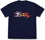 おい、デュエルしろよ Tシャツ ネイビー Lサイズ 「遊☆戯☆王5D’s」