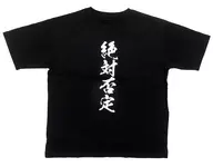 Absolute Denial & Eternal Rejection Ending T-Shirt Black Free Size "GRANBLUE FANTASY - Grand Blue Fantasy - Grable Fes 2022-2023"