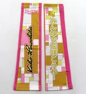 日野下 花帆 (LoveLive! Rennosky Jogakuin School idol Club) arm cover "LoveLive! Series Joint Live Event LoveLive! Series Presents Unit Koshien 2024"