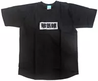 Momiji Hozuki (邪気眼 ver.) Raglan T-Shirt Black L Size "I'm done with my brother!"