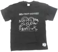 川本紗矢 ランクイン記念Tシャツ(56位/カフカとでんでんむchu!) ブラック×シルバー Mサイズ 「AKB48グループ リクエストアワー セットリストベスト100 2017」