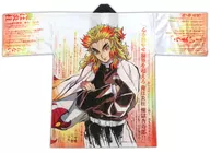 煉獄杏寿郎 119の台詞-追憶- 法被 ホワイト フリーサイズ 「鬼滅シアター 劇場版 鬼滅の刃 無限列車編 リバイバル上映」 劇場グッズ
