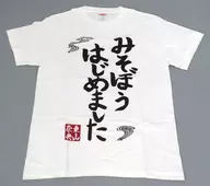 Nao Higashiyama Misobo Hajimemashita T-shirt White M Size "The Birthday of Nao Higashiyama ~ Naobo is quitting his 20 s ~"