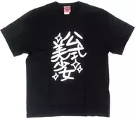 アンジュ・カトリーナ メッセージTシャツ ブラック フリーサイズ 「バーチャルYouTuber にじさんじ Cafe Cutemare」