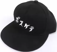 ボス決して走らず急いで歩いてきてそして早く僕らを助けてキャップ 「祭りだワッショイ!うすた京介ワールド展～すごいよ!!マサルさん30周年・ピューと吹く!ジャガー20周年記念～」