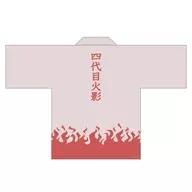 四代目火影 ハッピ(法被) 「NARUTO-ナルト- 疾風伝 POP UP STORE」