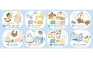 【BOX】miffy Baby Room