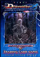 Dimension0第一個世紀啟動結構甲板A～黑暗市場～
