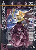 Rayfield Trading Card Game Built Deck Miracle Dragon Soul Nuclear Demon