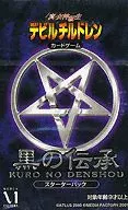 Shin Megami Tensei: Devil Children : 「 Kuro no Densho 」