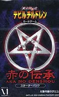 Shin Megami Tensei: Devil Children : 「 Aka no Densho 」
