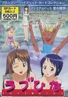 Broccoli Hybrid Card Collection Premium Pack Love Hina
