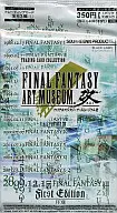 【パック】ファイナルファンタジーXIII アートミュージアム改 トレーディングカード