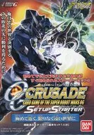スーパーロボット大戦 OGクルセイド セットアップスターターセット 極めて近く、限りなく遠い世界に