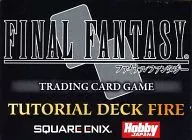 ファイナルファンタジーTCG チュートリアルデッキ・ファイア