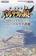 新·光神话帕尔提娜之镜AR人偶娃娃卡包vol.01～帕提纳再临～