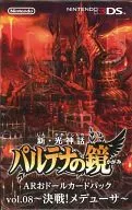 新·光神话帕尔提娜之镜AR人偶娃娃卡包vol.08~决战！美杜莎~