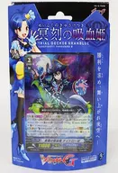 CARDFIGHT!! Vanguard G Trial Deck 冥刻 Blood Sucking Princess [VG-G-TD08]