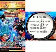 Super Dragon Ball Heroes Ultimate Booster Super Pack No. 10 Limitado a tiendas de conveniencia