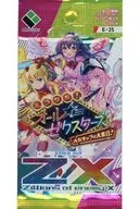 【パック】Z/X -Zillions of enemy X- EXパック E25 ミラクル!オール☆ゼクスターズ [E25]