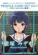 Sound! Euphonium Movie ~ The Finale of Vows ~ Nigita Uji High School Fukibe Introduction Profile Card 1st