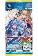 Z/X -Zillions of Enemy X - The 42nd edition of Chaos : Ryuhime (Dragon Princess) Promise  [B42]