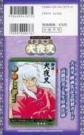 犬夜叉 巫法札合戦 原画仕様カードセット 犬夜叉24巻限定版付属パック