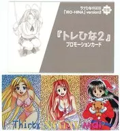 Trehina 2 Trading Card Love Hina Special Edition Iro-Hina VERSION2 Special Promotion Card Set