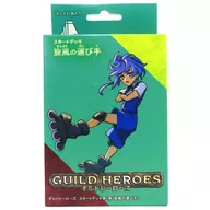 ギルドヒーローズ スタートデッキ 「旋風の運び手」