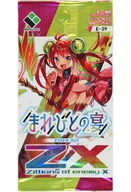 【パック】Z/X -Zillions of enemy X- EXパック まれびとの宴 [E39]