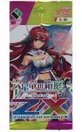 【パック】Z/X -Zillions of enemy X- EXパック 六星竜の箱庭 [E40]