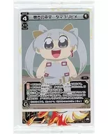 Wicloth TCG Ōkawa Bkub Drawed Showa & Heisei Tama 2-Pack Colocolo Aniki, edición de verano de 2018, apéndice