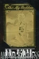 2. Verdandy Standard Card "Ah, Deusa メタルカード 2"
