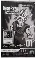 龍球超級卡片游戲融合世界周年紀念包01周年紀念包禮物活動第一彈配發品