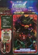 DRAGON QUEST : Monster Battle Road II : The Legend of Adventure