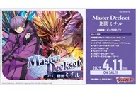 カードファイト!! ヴァンガード スペシャルシリーズ Master Deckset 廻間ミチル [VG-DZ-SS10]