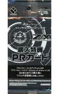 PRカード 「ブロッコリー トレカアイテムくじSP 『アズールレーン×Z/X -Zillions of enemy X』」 購入特典