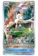 [Single Item] AR Promo set "Pokemon Trading Card Game Scarlet & Violet Start Deck Generations Special Battle Set" Bundled item