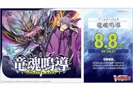 卡片战斗先导者Boostpack龙魂鸣导[VG-DZ-BT10][一条]