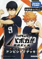 ハイキュー!! バボカ!! BREAK ドンピシャ!!デッキ イベント配布品