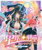 Z/X -Zillions of enemy X- ストーリーデッキ 星界の刻命 Z/Xカードガチャ限定