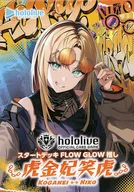 hololive OFFICIAL CARD GAME スタートデッキ FLOW GLOW 推し 虎金妃笑虎