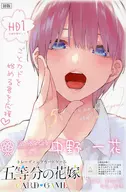 五等分の花嫁 カードゲーム 必勝祈願デッキ 中野一花