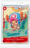 ONE PIECE カードゲーム プロモーションカードセット2025 イベント配布品