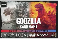 ゴジラ カードゲーム スタートデッキセット 『ゴジラ-1.0』＆『平成・VSシリーズ』