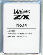 Z/X -Zillions of enemy X- カードセット No.14 Z/Xカードガチャ フォーティーン・アニバーサリー限定