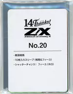 Z/X -Zillions of enemy X- カードセット No.20 Z/Xカードガチャ フォーティーン・アニバーサリー限定