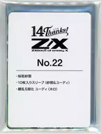 Z/X -Zillions of enemy X- カードセット No.22 Z/Xカードガチャ フォーティーン・アニバーサリー限定