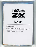Z/X -Zillions of enemy X- カードセット No.31 Z/Xカードガチャ フォーティーン・アニバーサリー限定