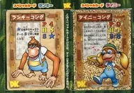 ドンキーコングカードゲーム スペシャルカード2枚セット 「N64ソフト ドンキーコング64」 封入特典